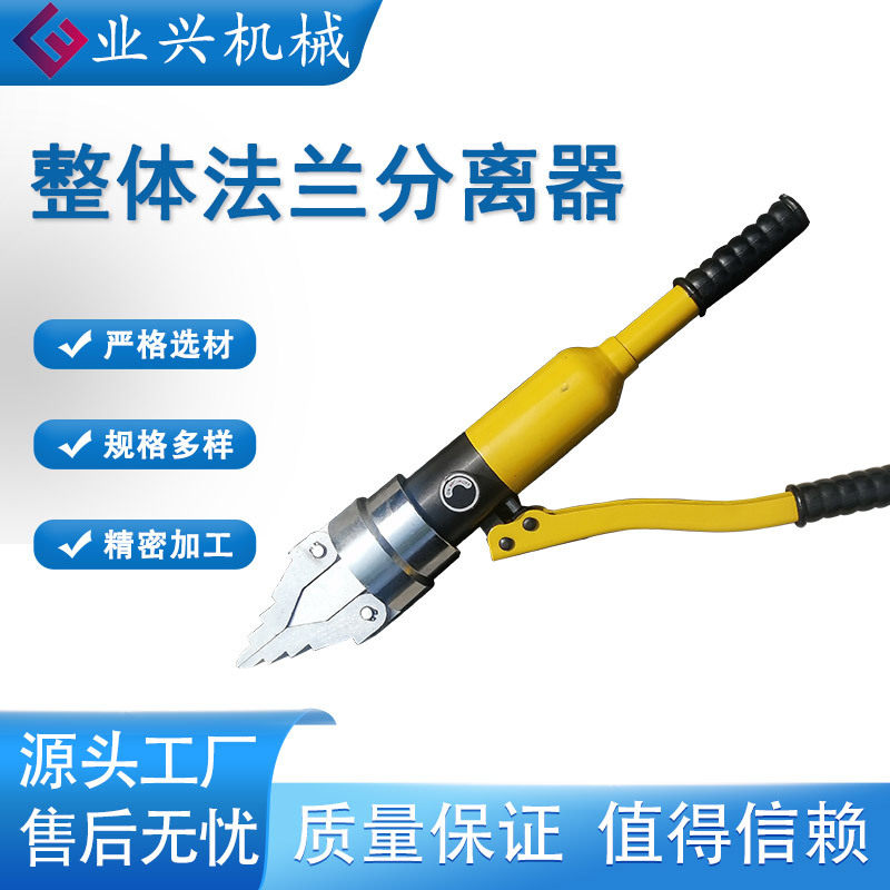 YQ系列手动法兰分离器