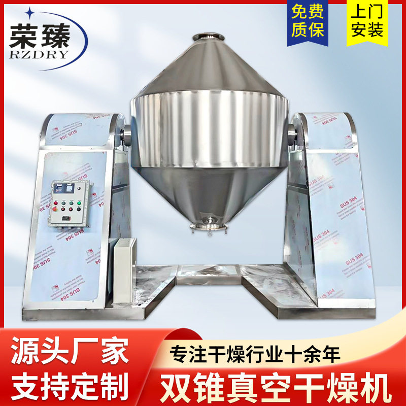 真空双锥干燥机 真空回转搪瓷双堆干燥机 导热油加热活性炭干燥机