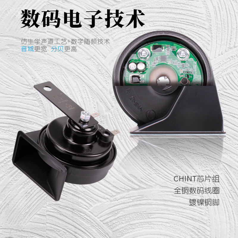 无触点蜗牛喇叭12v超响防水双音摩托车汽车喇叭电笛蜗牛喇叭