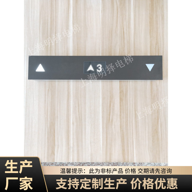厂家生产电梯横向外呼盒 外召唤 呼梯盒 液晶显示召唤面板