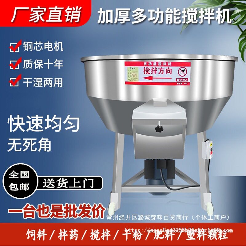 升级加厚多功能干湿两用搅拌机功率大动力强三相家用搅拌机全自动