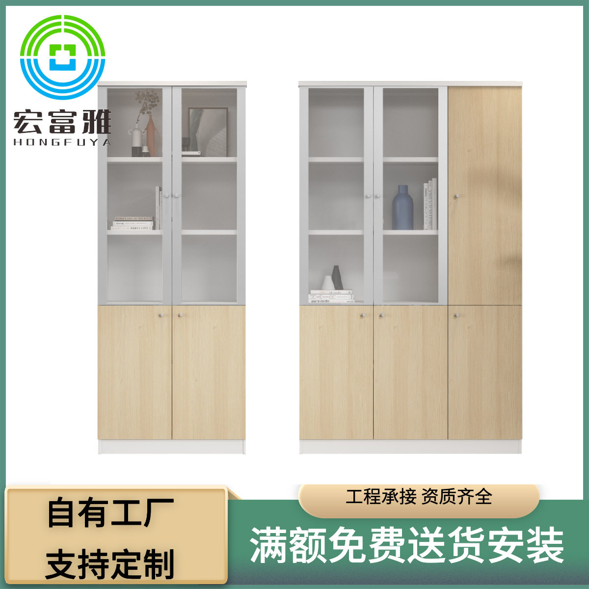 现代木制办公室文件柜靠墙展示柜资料柜储物档案柜经理老板办公室