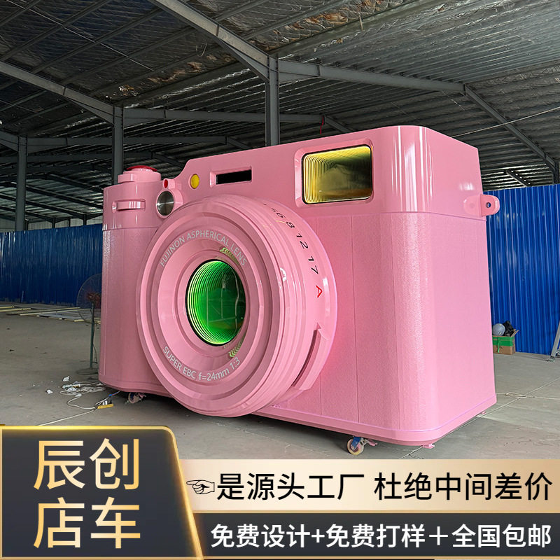 创意相机造型商铺厢网红创意摄影机样式集装箱咖啡店景区便利商店