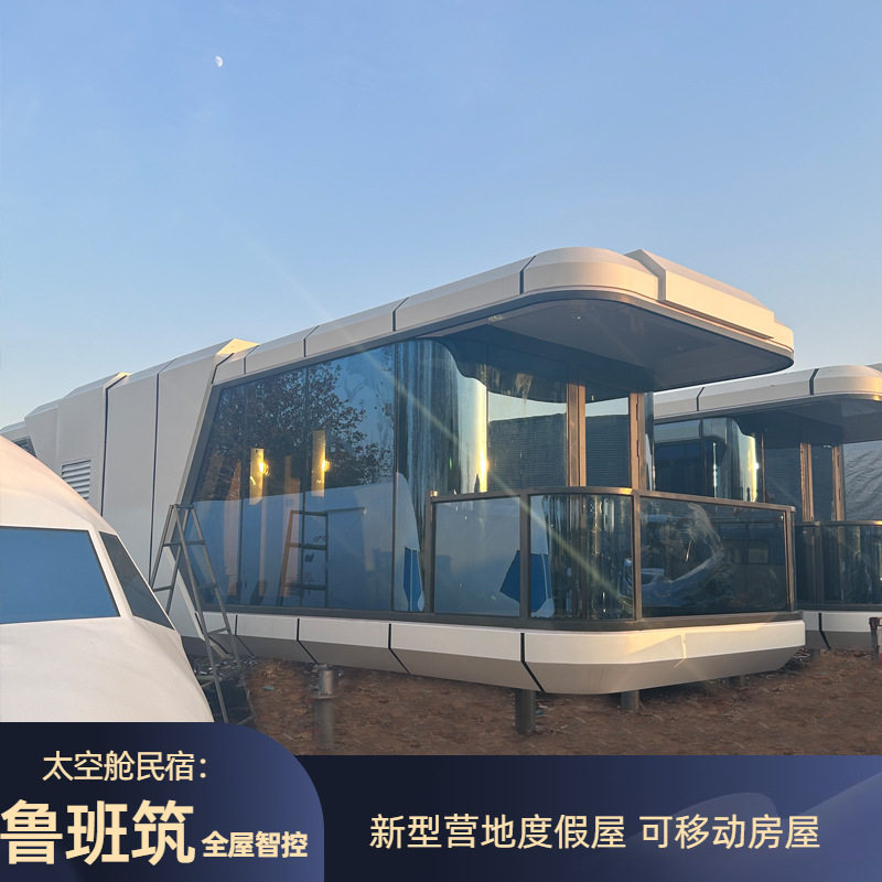景区度假村网红太空舱民宿智能集成方舱小屋移动办公室新型营地房