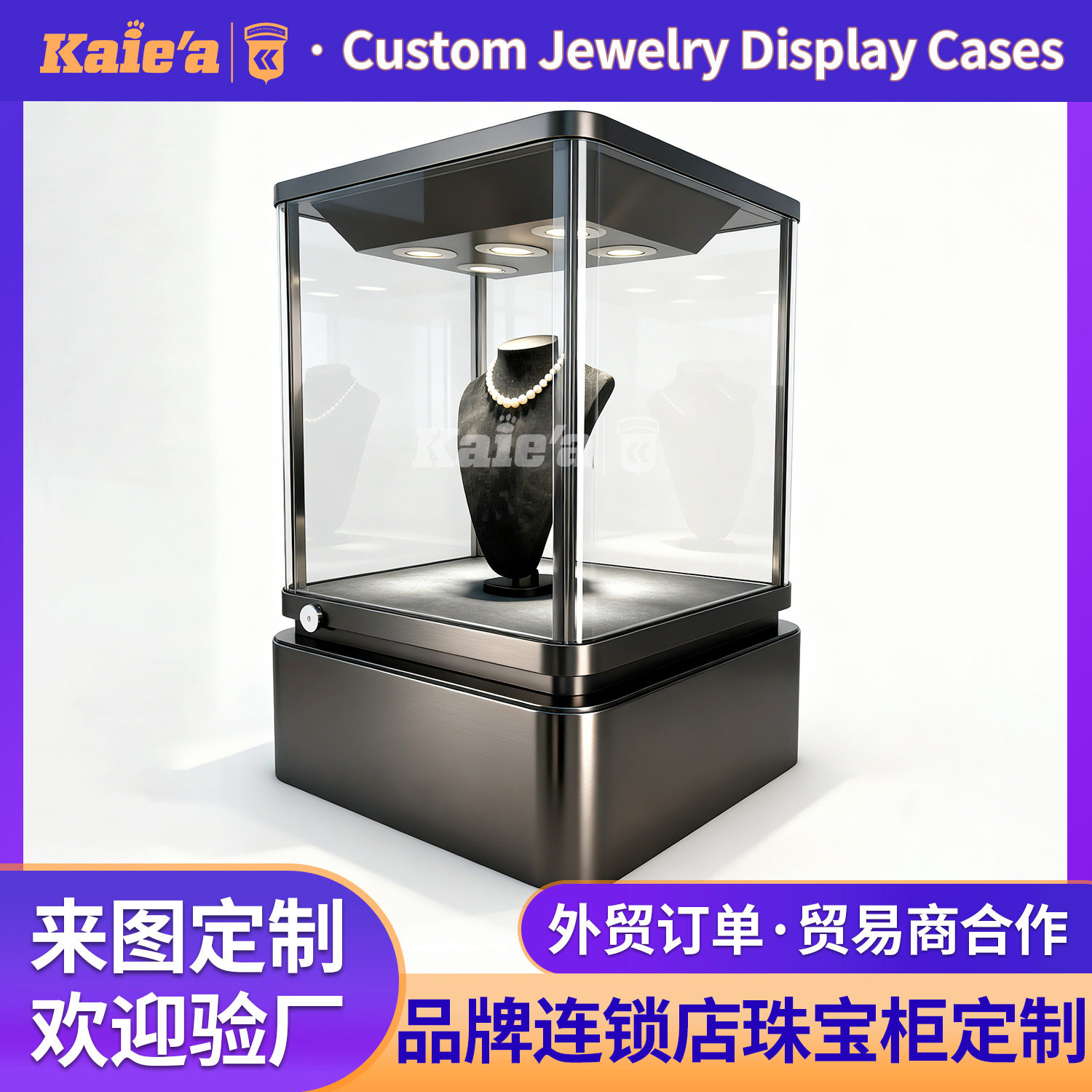 桌面珠宝玻璃展示柜定制奢侈品精品首饰陈列柜带灯台面防尘玻璃罩