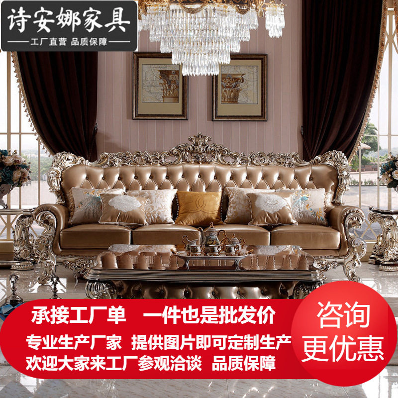 欧式沙发客厅实木手工雕花沙发美式小户型皮艺沙发别墅客厅家具