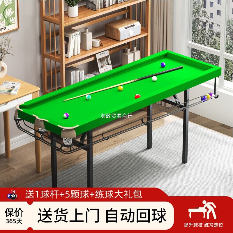 台球桌家用练习折叠折叠回球小型五分训练练习台桌室内台球点