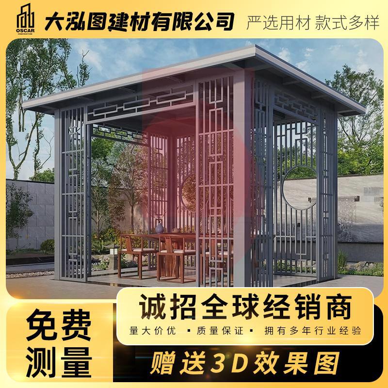 星空新中式酒店户外天幕公园装饰跨境梵派铝合金凉亭欧式推拉门