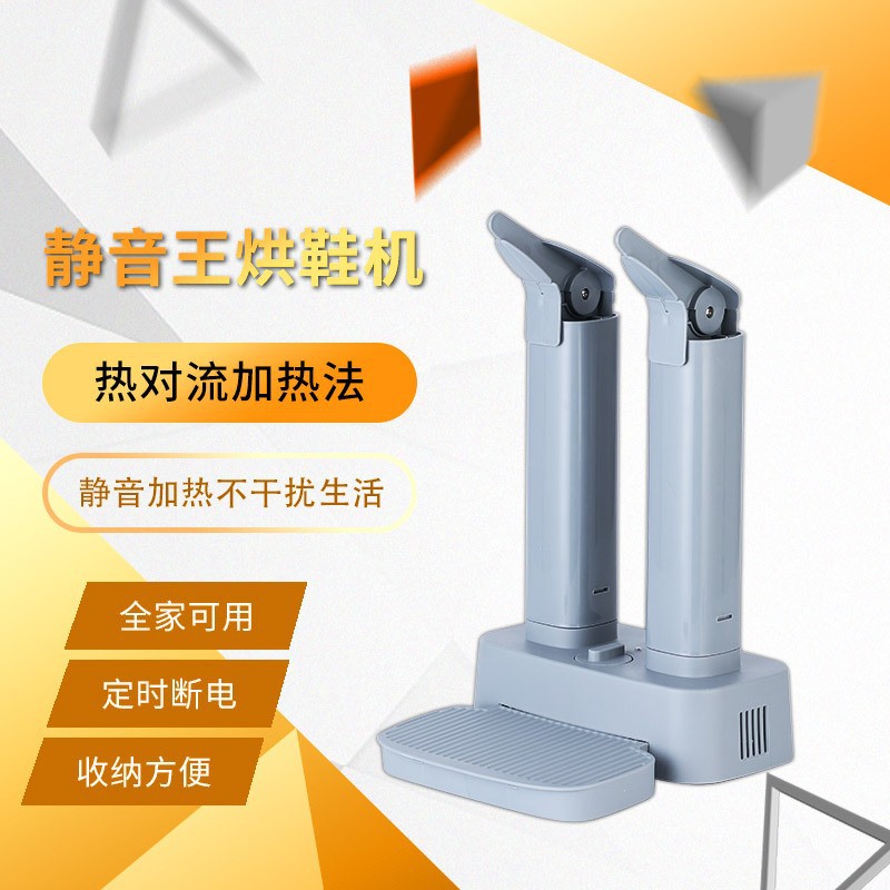 批发烘鞋器干鞋器定时烘干器烘鞋机干鞋机干湿两用智能家用恒温