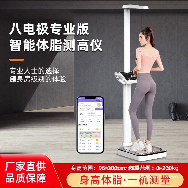包邮身高体重秤电子秤语音称人体秤家用秤体脂秤体检称电子称