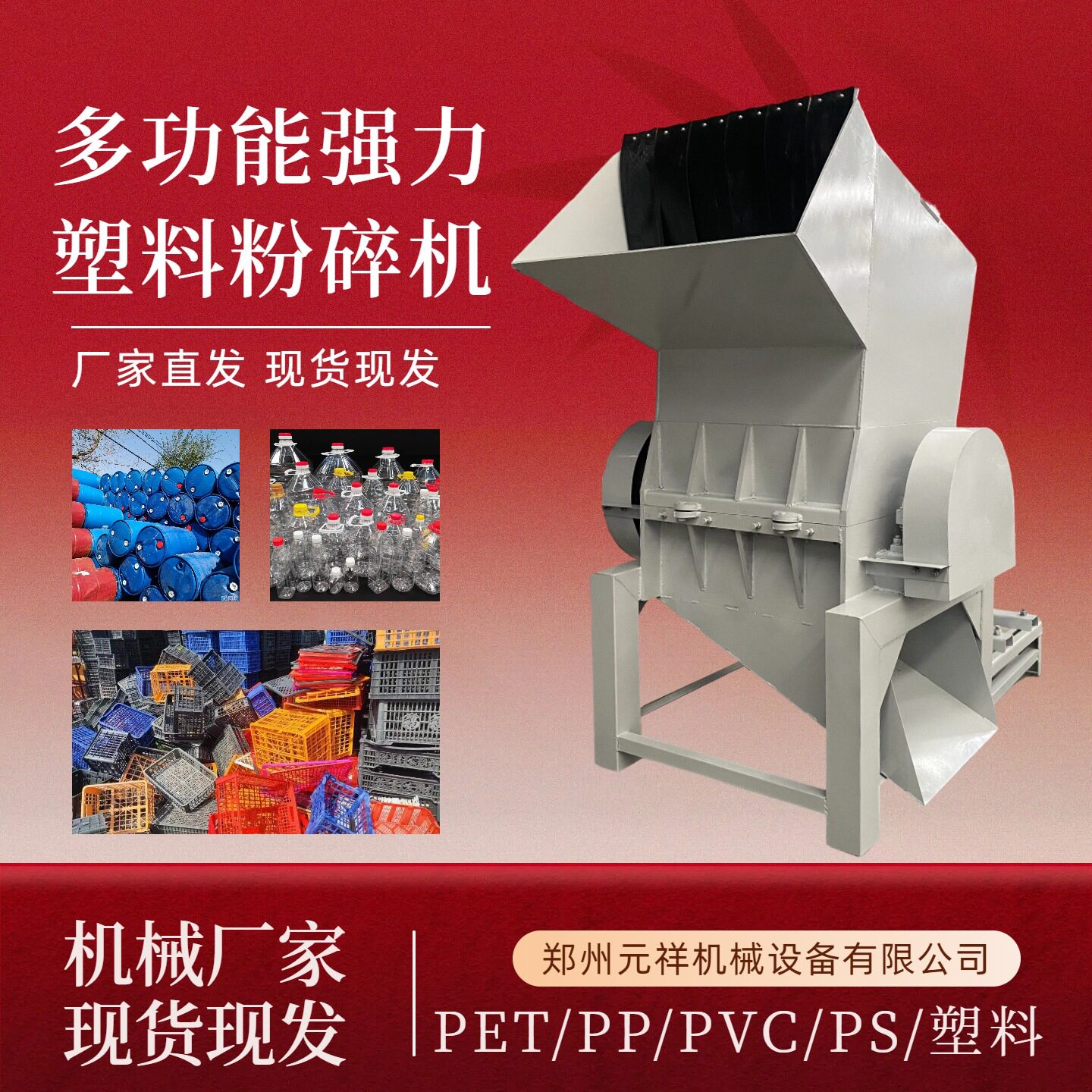 黑塑料框粉碎机皮革橡胶头打碎机硬质塑料碎料PE/PP破碎机