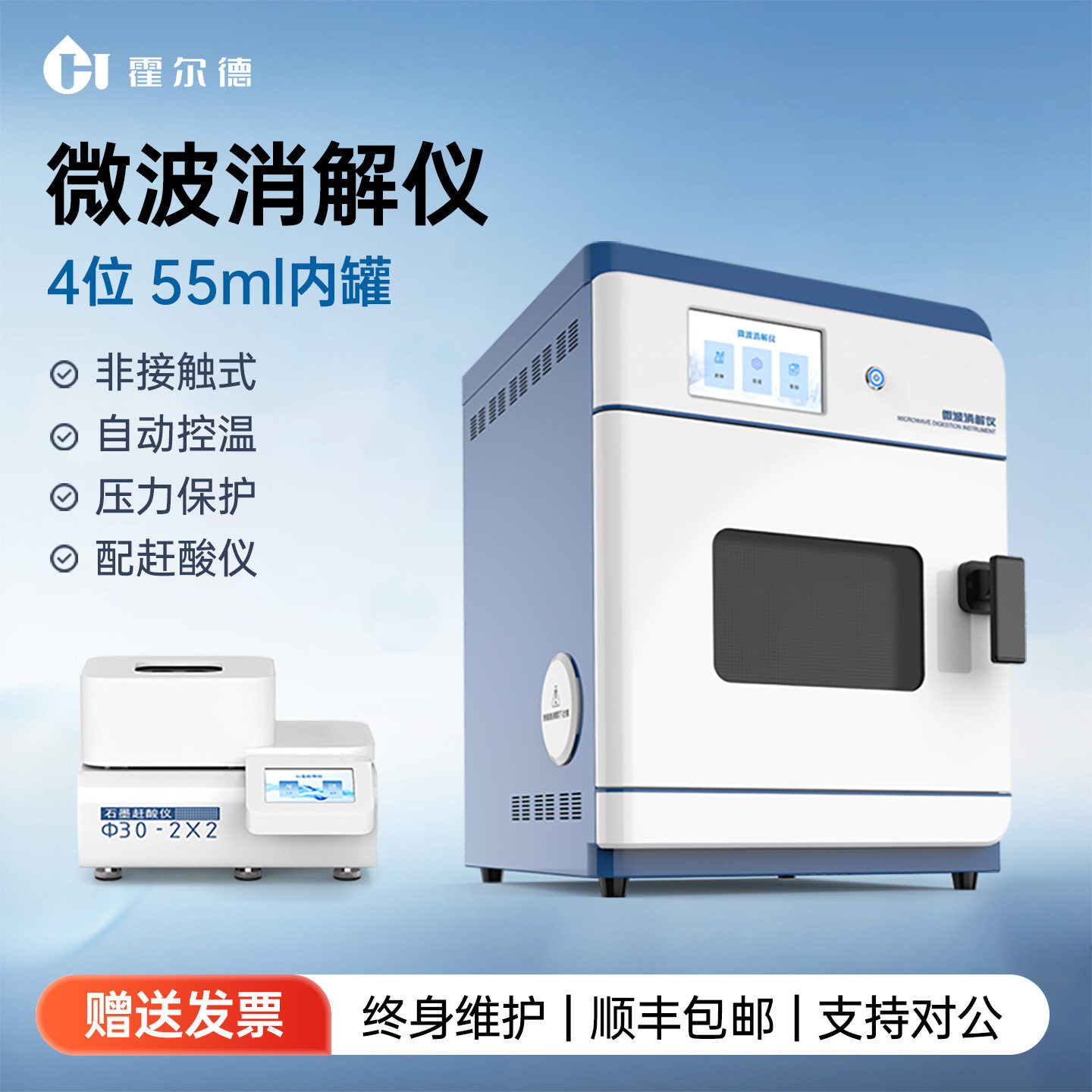 智能微波消解仪全自动变频微波消解器实验室样品都功能前处理设备