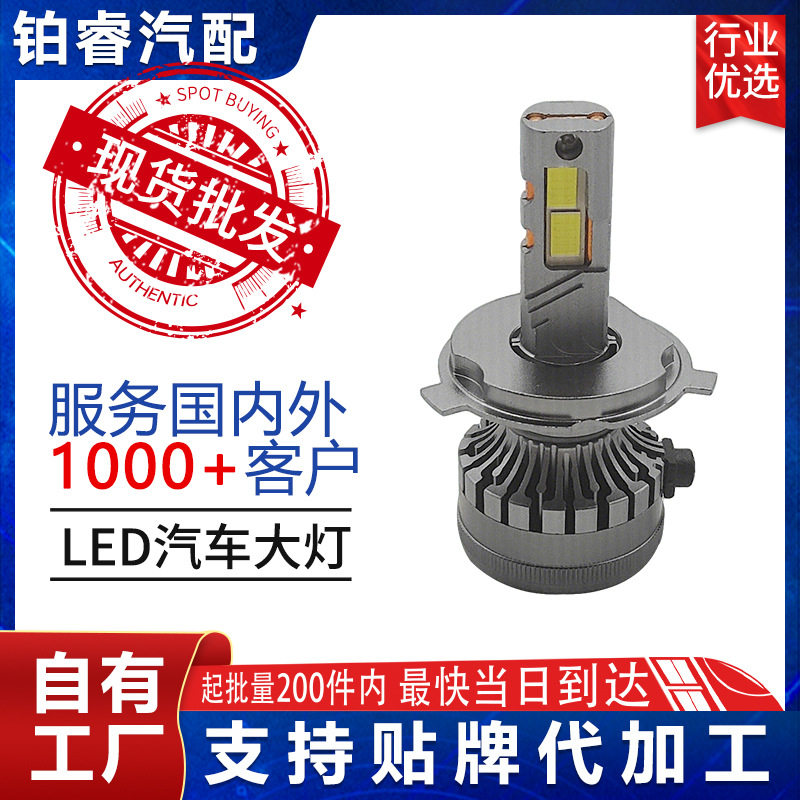 外贸汽车前照灯H4车灯LED大灯120W批量跨境配件工厂现货高亮聚光