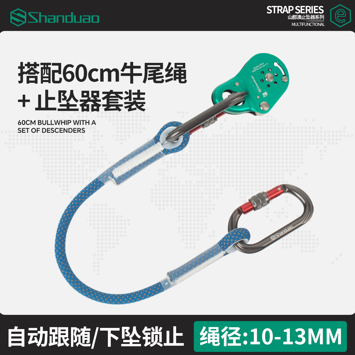 安全绳自锁器防坠落锁绳器吊篮防坠器下降卡绳保护止坠器套装