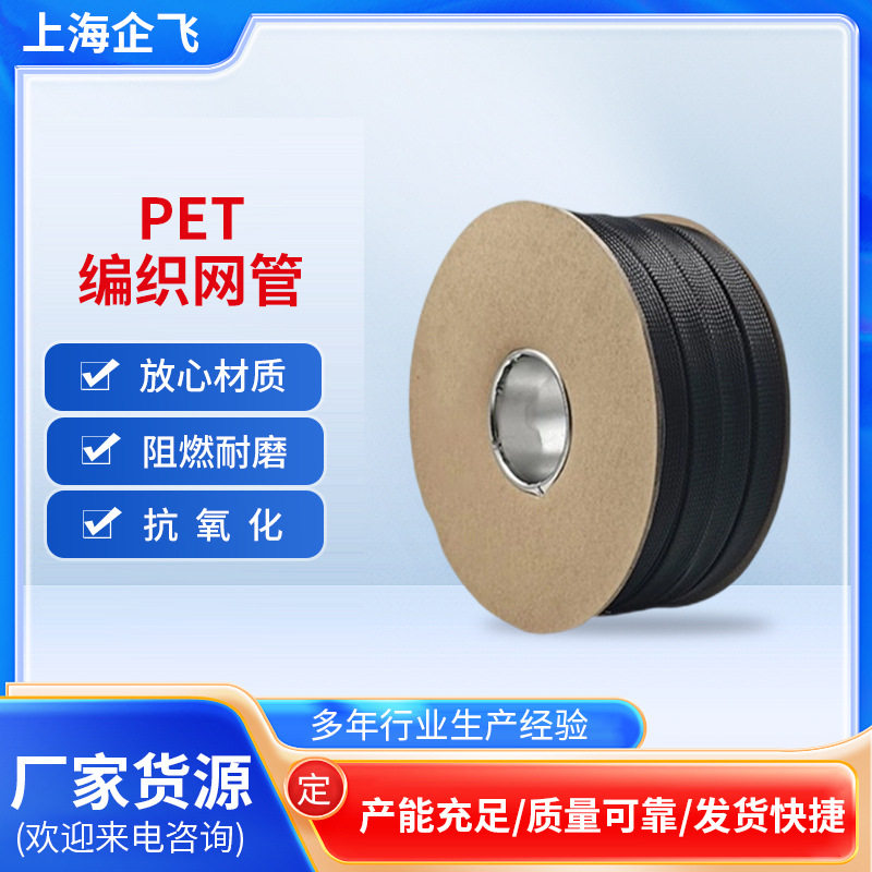 编织网管尼龙三丝阻燃伸缩蛇皮网管电线保护套管防尘pet工厂直销