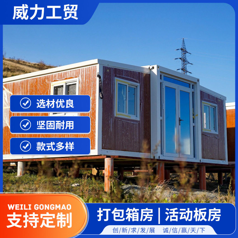 出口双翼拓展箱房可移动集成房屋带厨房卫生间伸缩双翼拓展箱