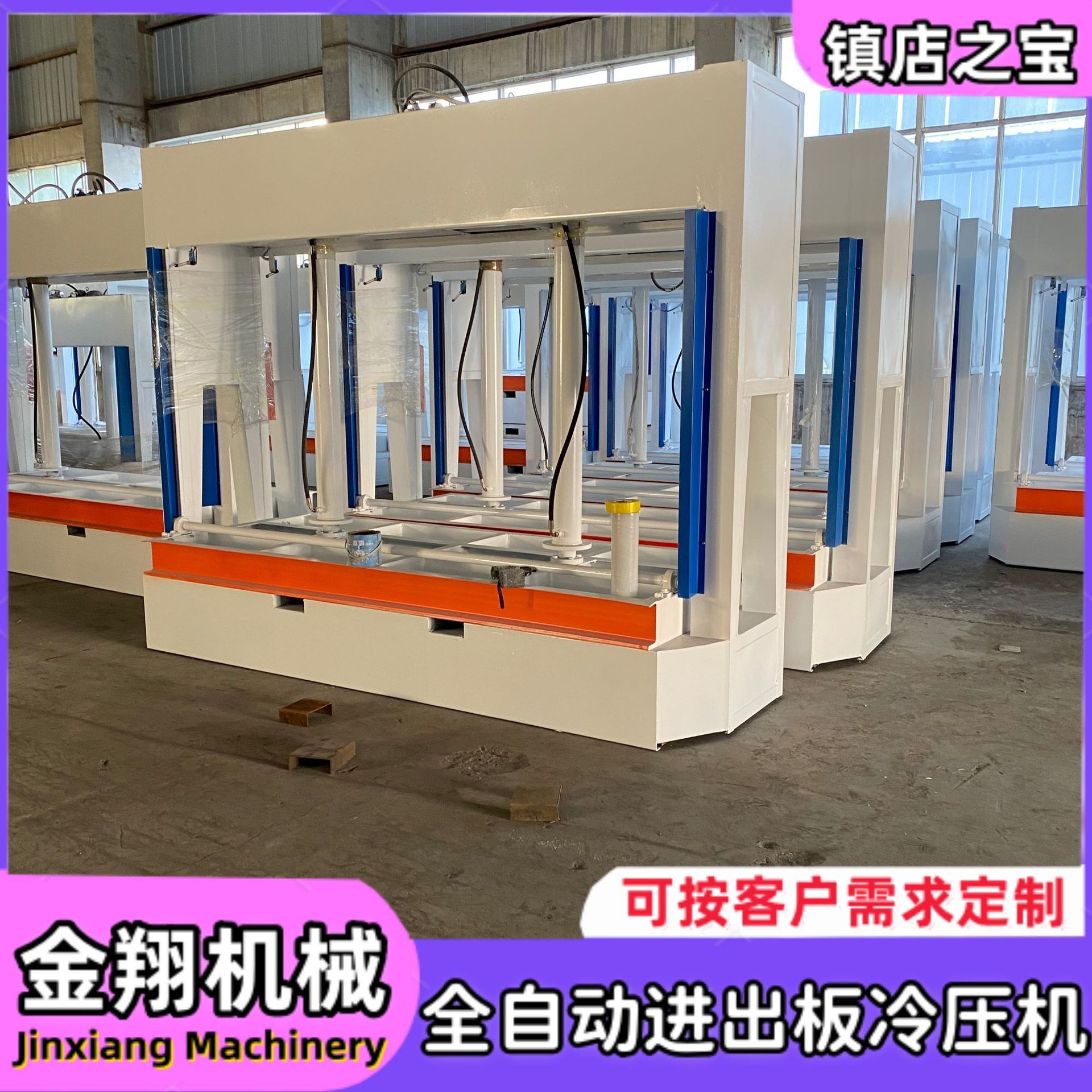 加宽工作台自动保压木工冷压机
