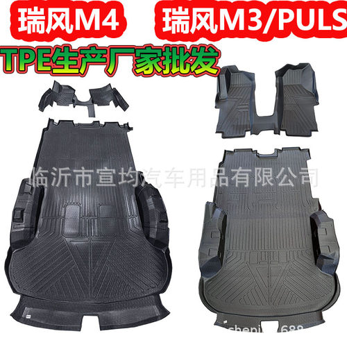 江淮瑞风M3瑞风M4瑞风M3PLUS瑞风M3PHEV耐磨防水环保脚垫拉货