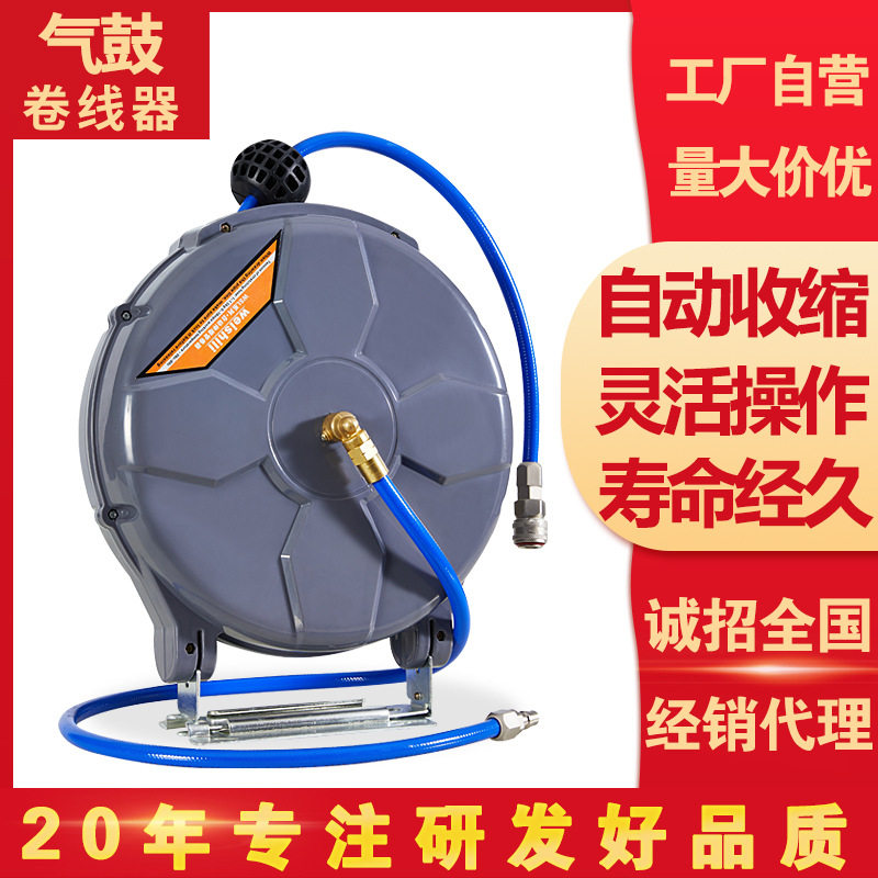 汽车美容气管卷盘高压气鼓汽修气动工具全自动收缩气鼓卷管器直销