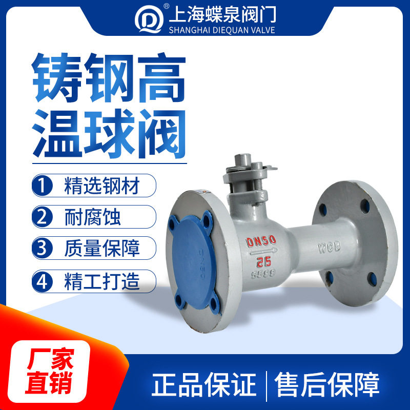 锅炉蒸汽一体气动球阀Q41F/S-16C耐高温手动快开法兰铸钢球阀