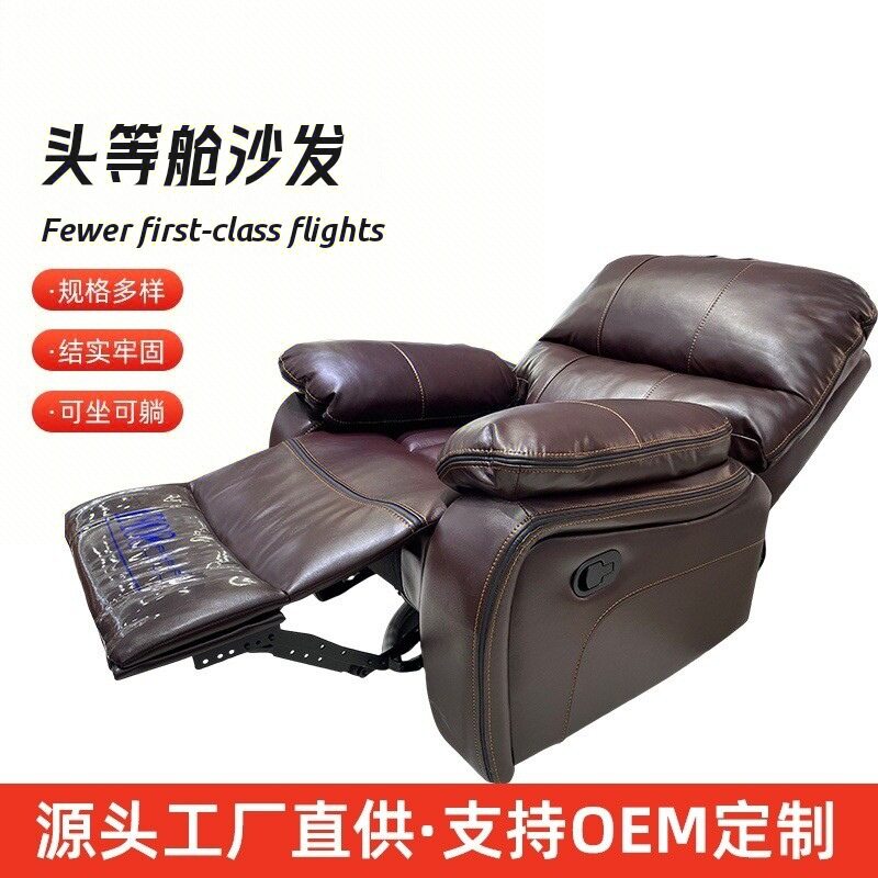 头等舱智能按摩单人沙发椅