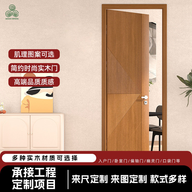 轻奢实木雕刻原木感木门