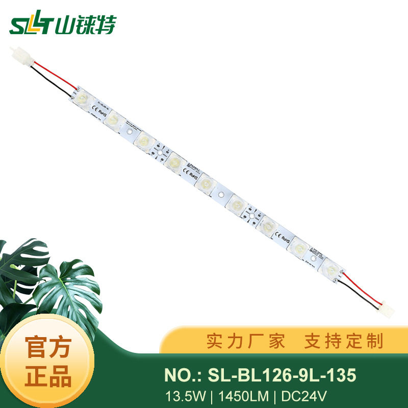 山铼特LED模组广告照明硬灯条