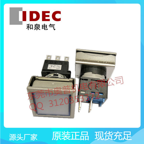 IDEC和泉照明按钮开关LBW7ML-M1T54W 复位开关带灯24V按钮原装