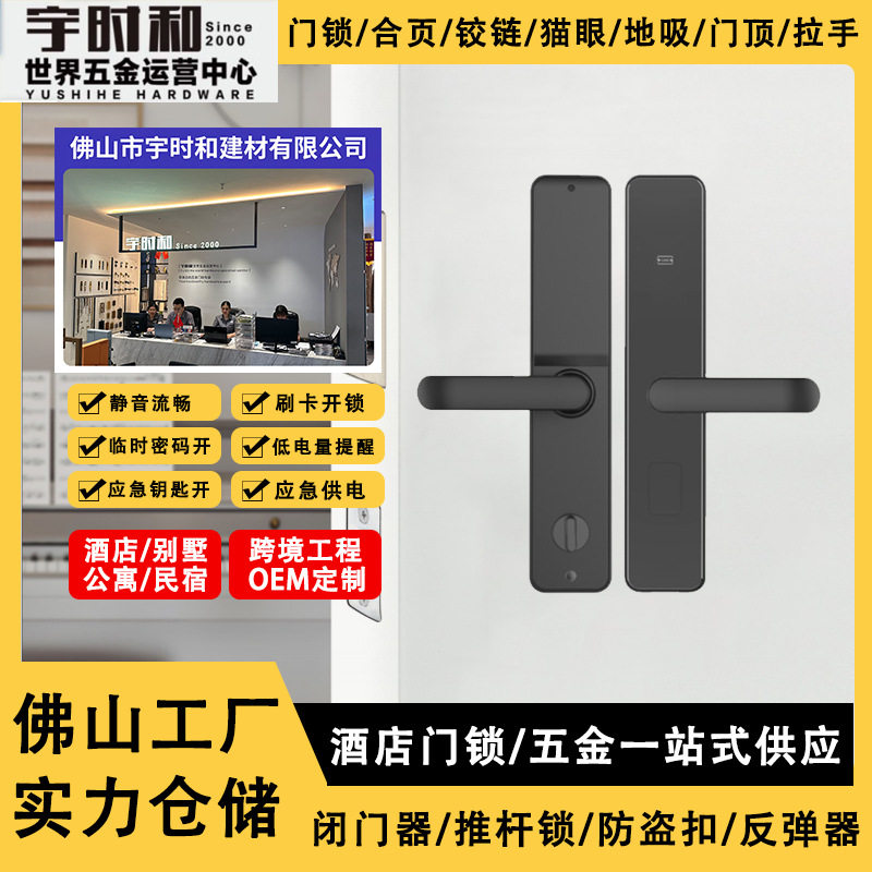 简约合金电子锁刷卡锁现货智能民宿门锁酒店公寓防盗感应磁卡锁
