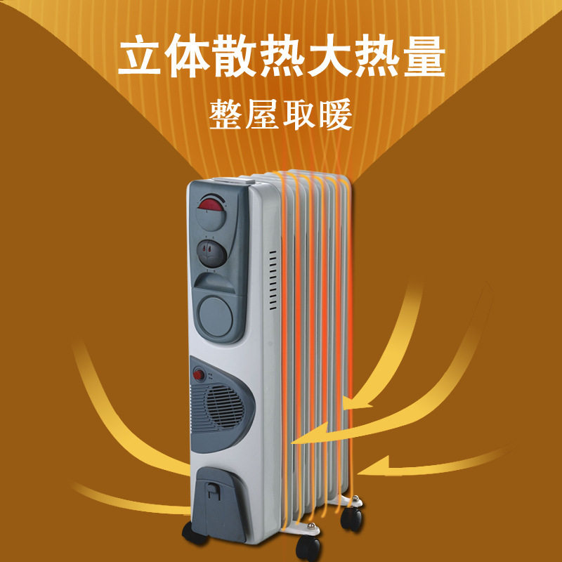 油汀取暖器电暖器家用节能省电大面积取暖炉暖风机卧室客厅取批发