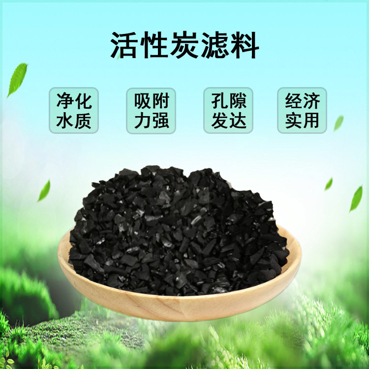 供应600高碘值椰壳活性炭8-16目工业净水设备前置过滤材料颗粒碳