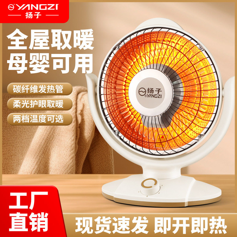 礼品家用小太阳取暖器速热暗光电暖器桌面台式电热扇烤火炉批发