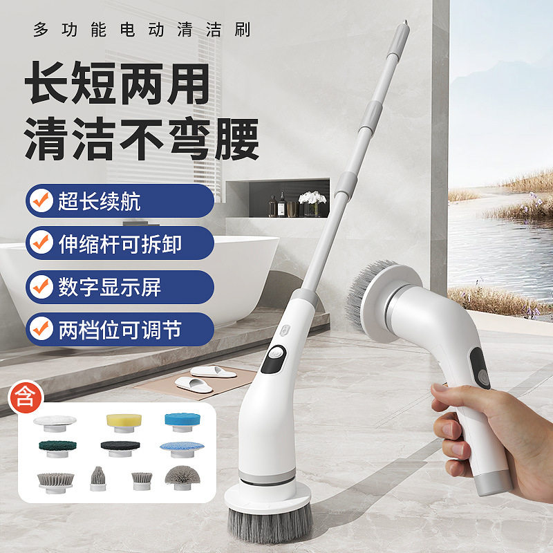 多功能10合一电动清洁刷汽车厨房浴室鱼缸清洗无线充电两用手持刷
