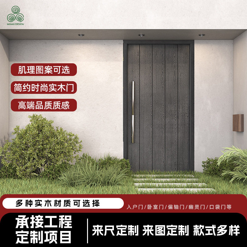 轻奢实木雕刻原木感木门