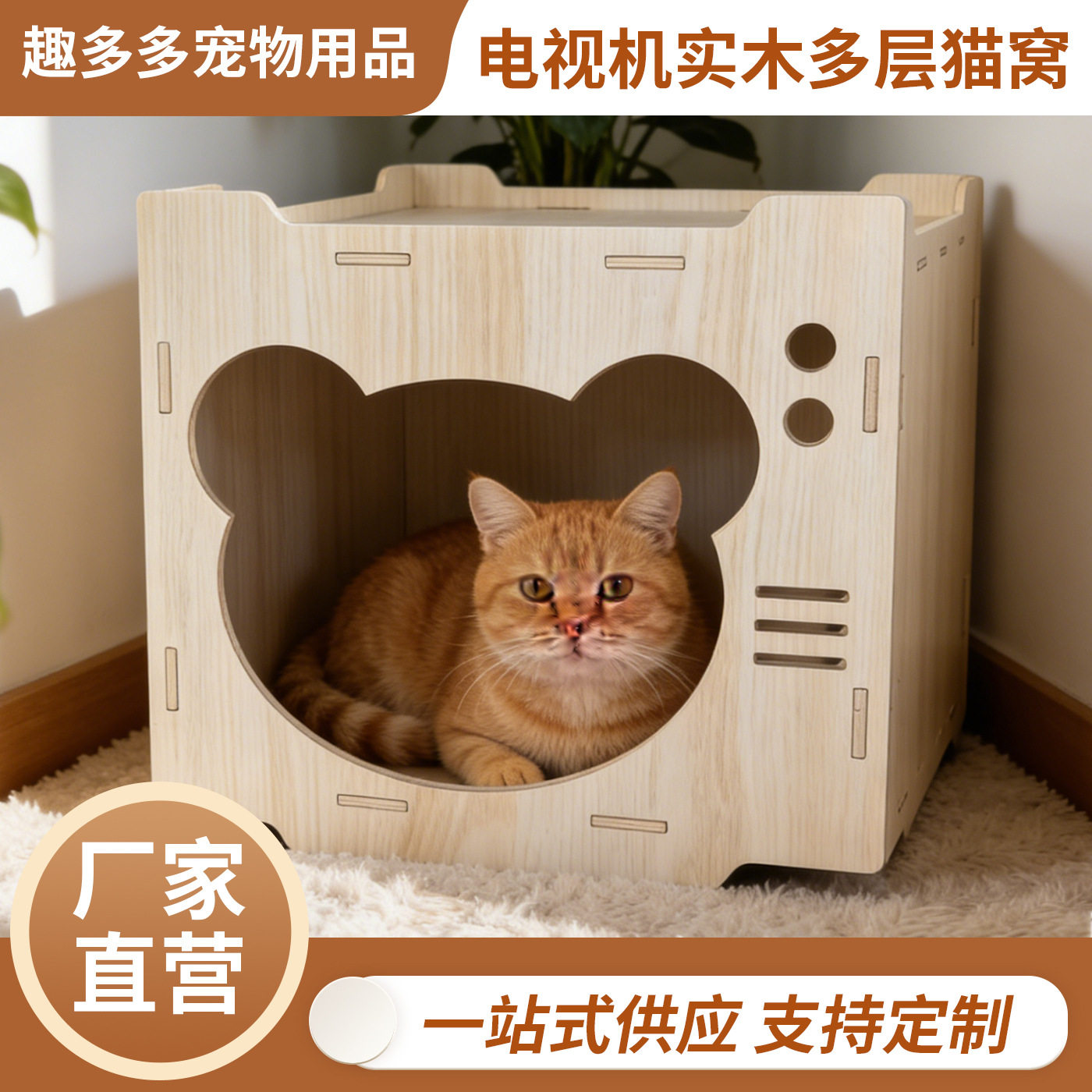 厂家定制实木多层猫窝树洞小猫宠物床幼猫双层猫洞木制躲避屋洞穴