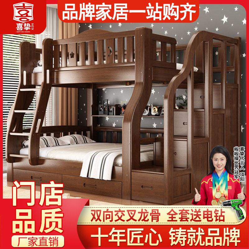 喜挚实木上下床双层床