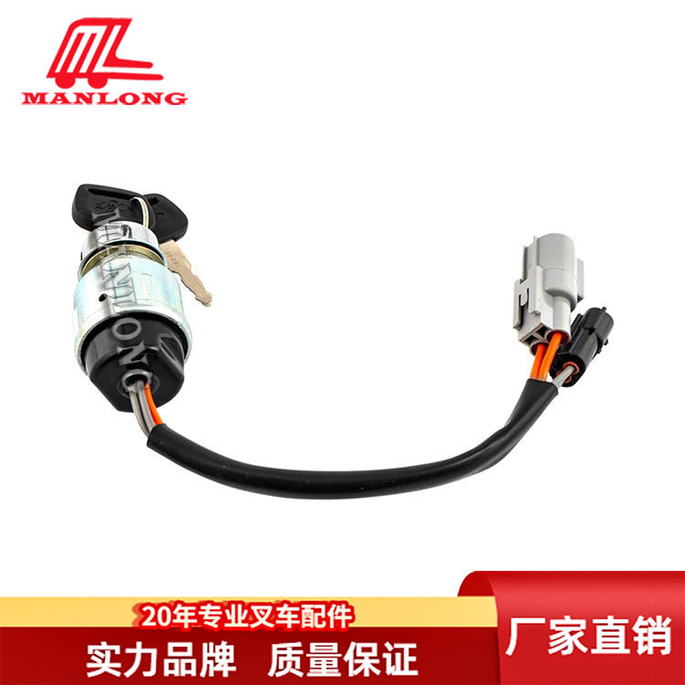 杭叉电动叉车CPD 叉车配件电门开关XIPD350启动开关JK404