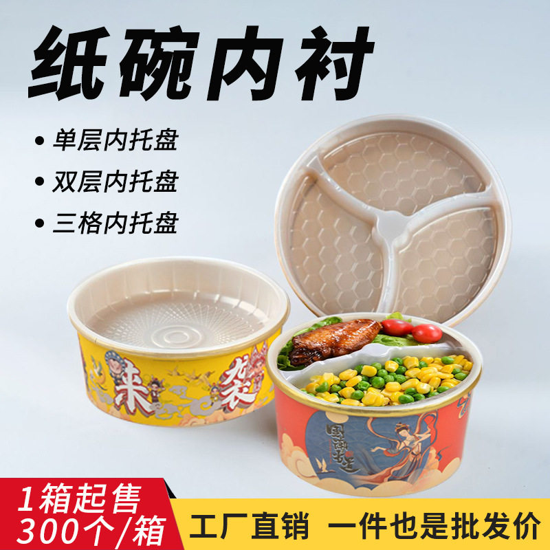 一次性打包盒牛皮纸碗加厚内衬外卖餐盒双层内托面条干湿分层分格