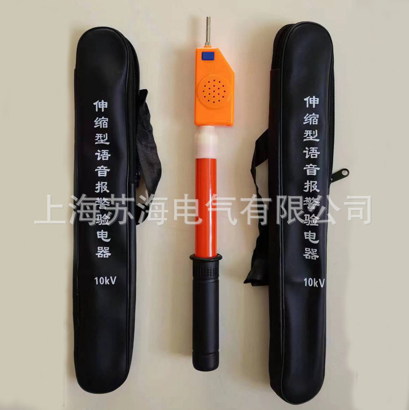 强佳YDQ-35KV高压验电器交流高压验电器伸缩式高压验电器