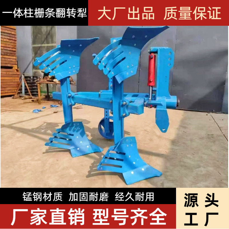 农用新款一体柱栅条翻转犁家用拖拉机悬挂式翻地犁多功能耕地犁
