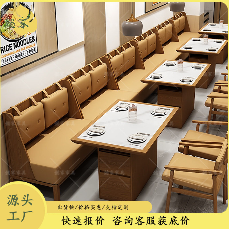 中式复古风实木卡座沙发岩板火锅店餐桌椅主题餐厅咖啡店桌椅组合