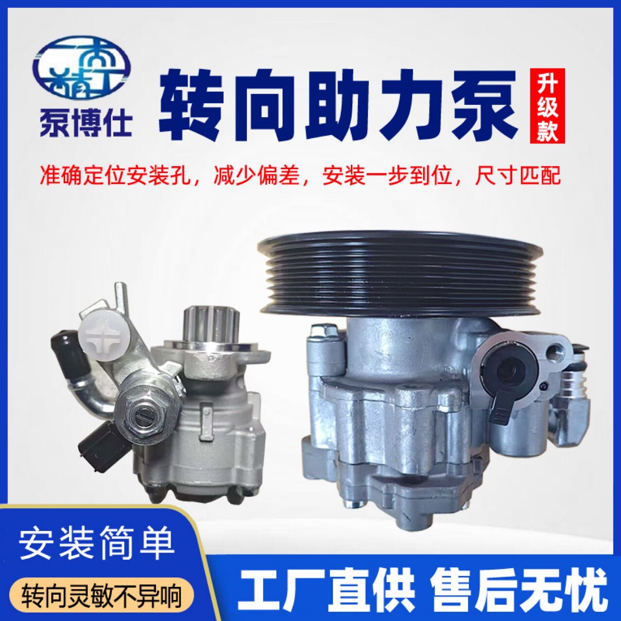 20-7826适用于汽车转向系统助力泵