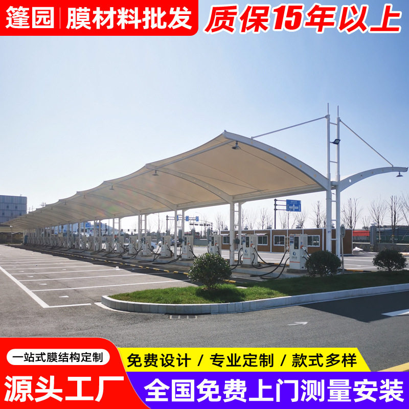安装电动客车大巴车充电桩雨蓬广州膜结构充电站停车棚小区汽车蓬