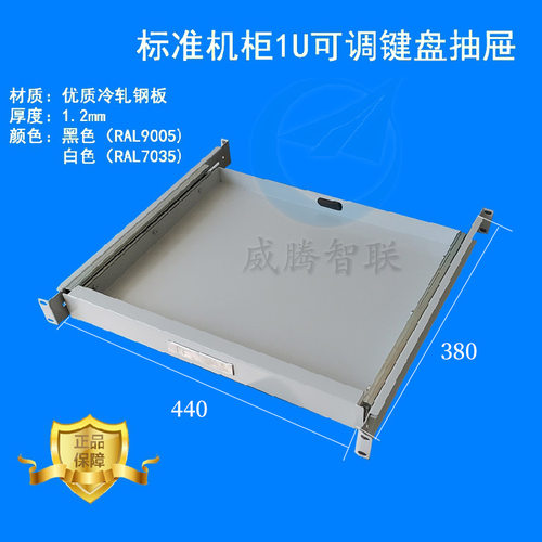 19英寸1U机柜键盘滑动抽屉伸缩键盘式抽屉隔板托盘抽拉式包邮