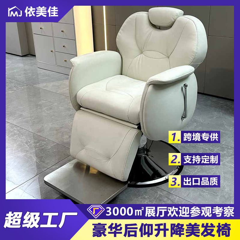 工厂网红美发店可升降高档美容美发椅子发廊专用带靠背可放倒椅