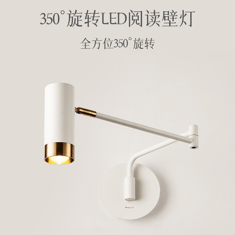 北欧风简约卧室床头摇臂壁灯现代科技感卧室书房可旋转伸缩壁挂灯