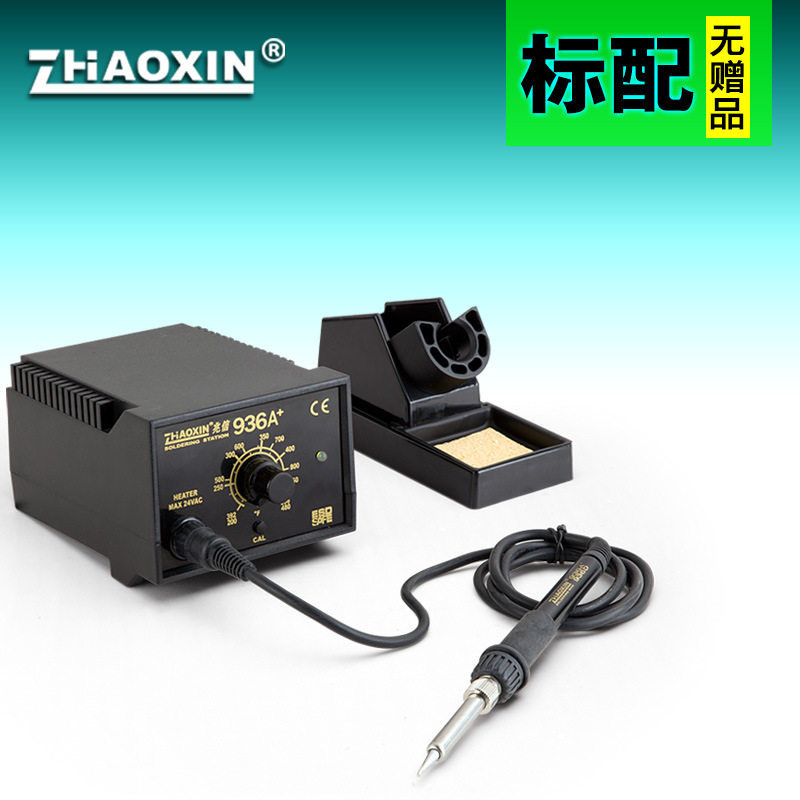 936焊台 60W恒温电烙铁936A 防静电可调温焊台 维修组合套装