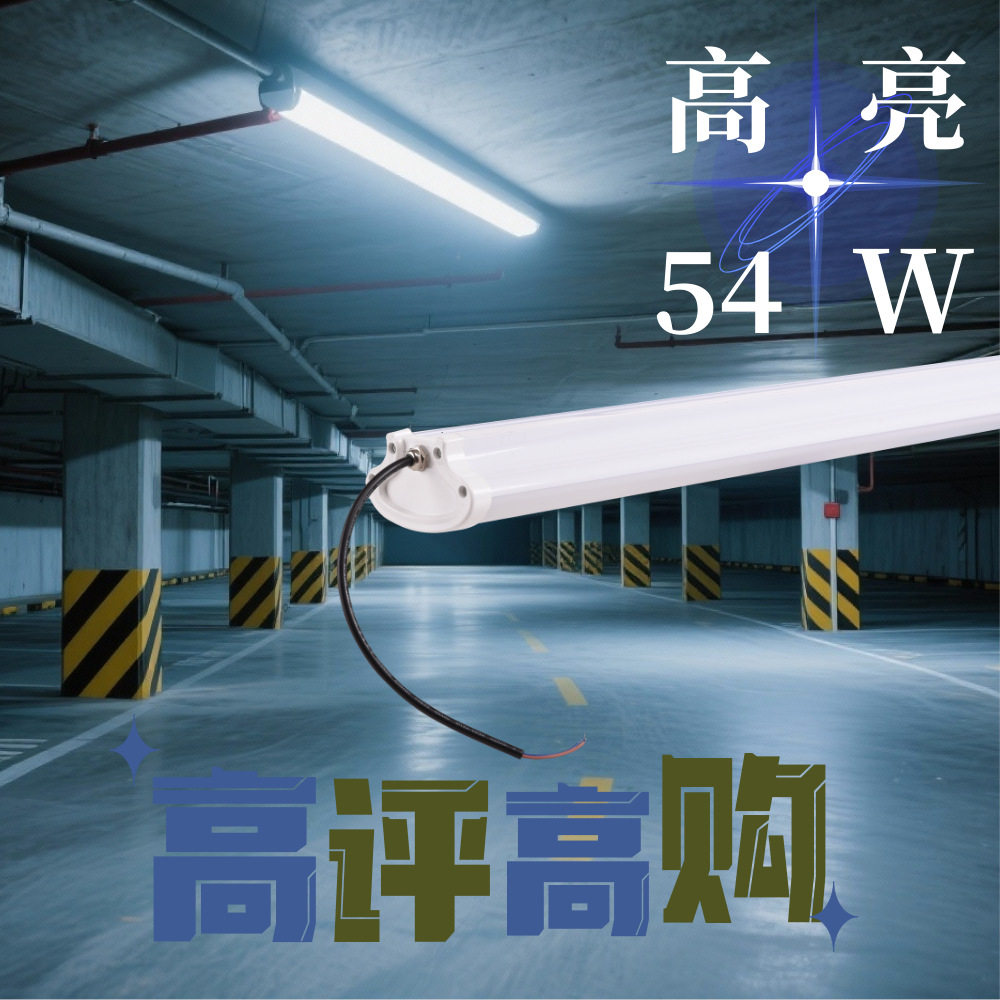 工程品质吊线长条三防灯食品厂房冷库订置耐低温IP65一体化支架灯