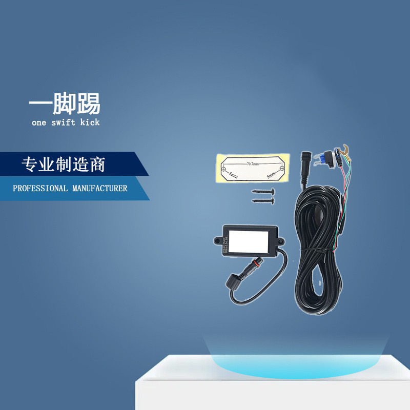 智能电动尾门感应后备箱汽车改装Kick sensor电动门电尾门一脚踢