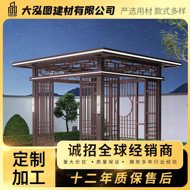 农家乐新中式吸烟铸铝四角雨棚观景欧式景观亭遮雨铝合金凉亭智能